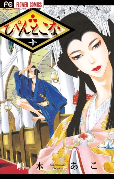 Cover of Volume 10