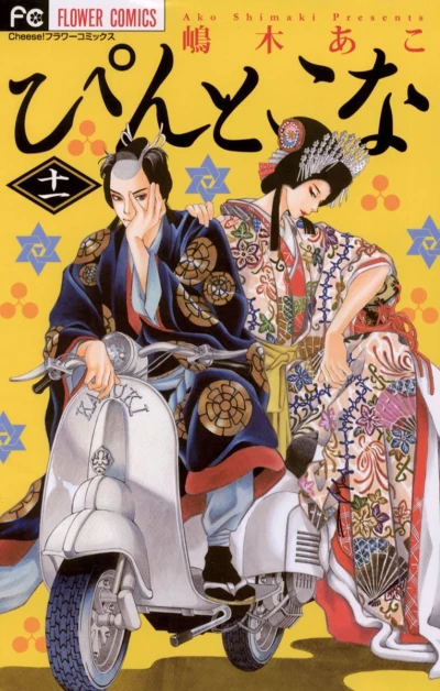 Cover of Volume 11
