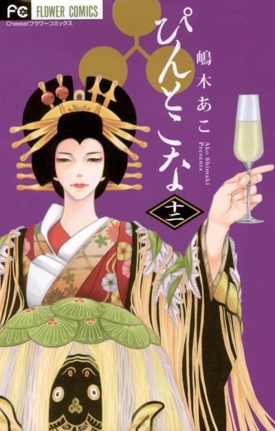 Cover of Volume 12
