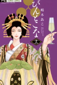 Volume 12