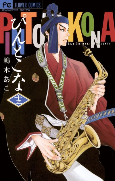Cover of Volume 13