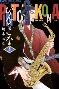 Volume 13