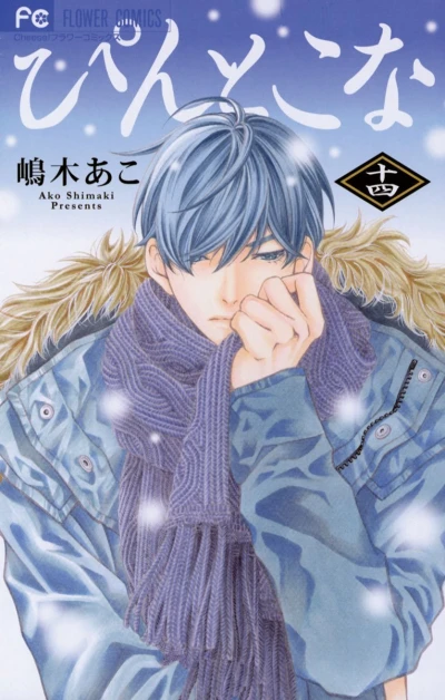 Cover of Volume 14