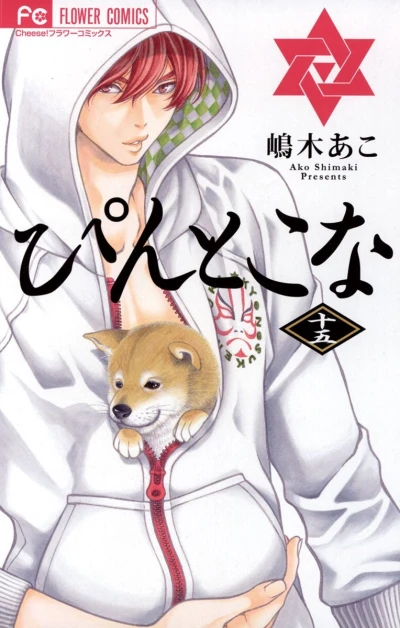 Cover of Volume 15