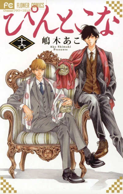 Cover of Volume 16