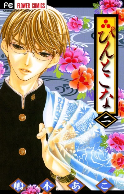 Cover of Volume 2
