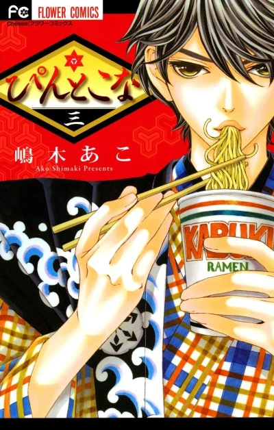 Cover of Volume 3