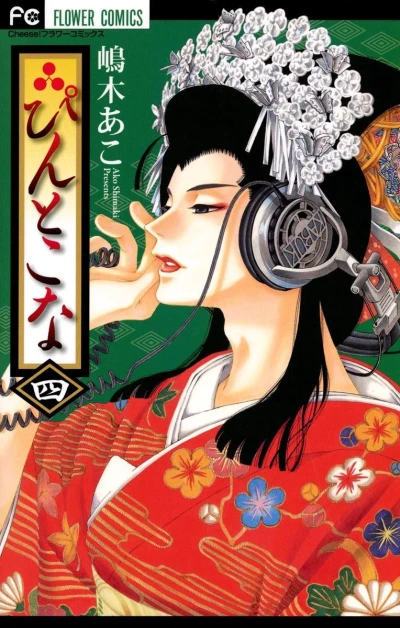 Cover of Volume 4