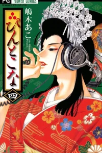Volume 4