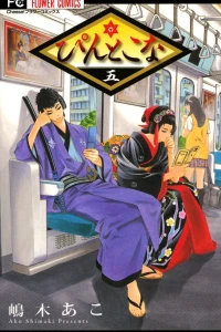 Volume 5