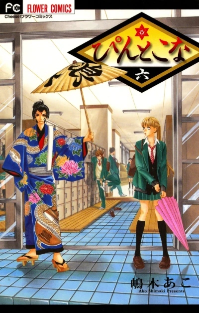 Cover of Volume 6