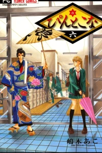 Volume 6