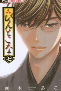 Volume 7