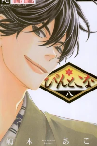 Volume 8