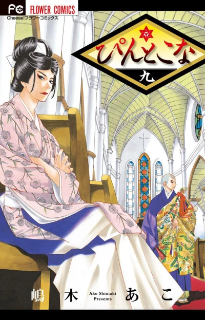 Cover of Volume 9