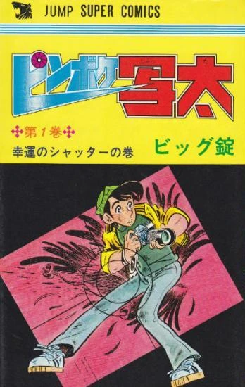 Cover of Vol. 1