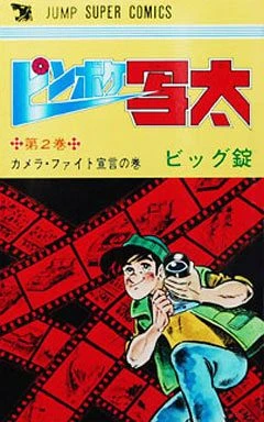 Cover of Vol. 2