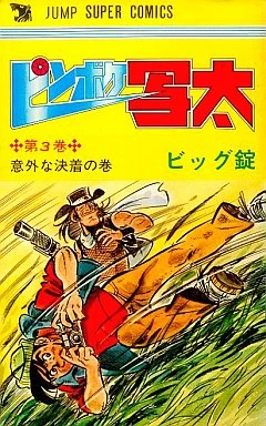 Cover of Vol. 3
