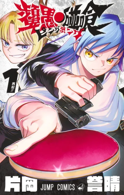 Cover of Saiki!!