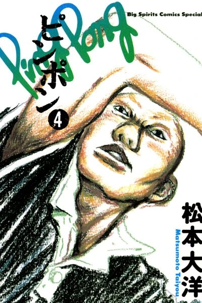 Cover of Vol. 4