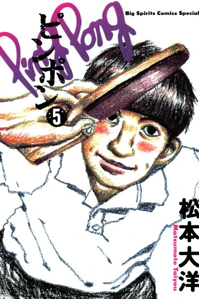 Cover of Vol. 5
