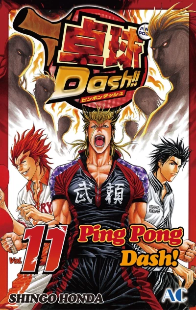 Cover of Vol. 11
