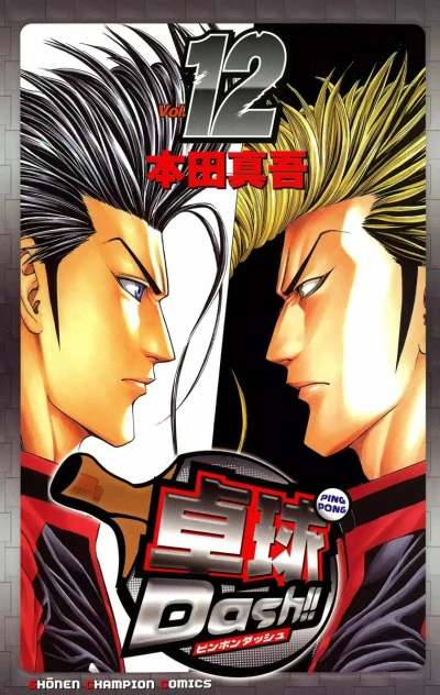 Cover of Vol. 12