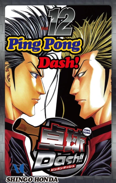 Cover of Vol. 12