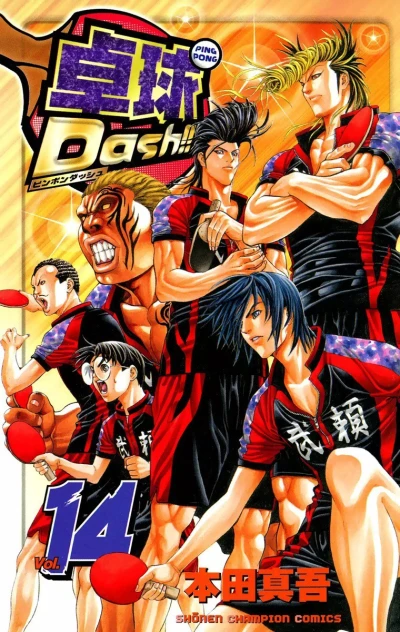 Cover of Vol. 14