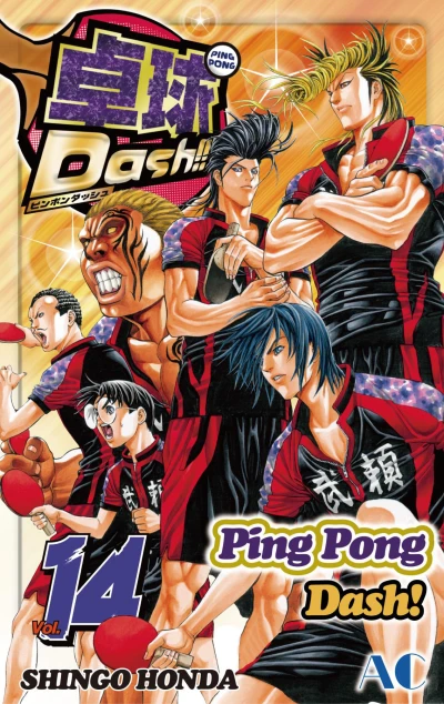 Cover of Vol. 14