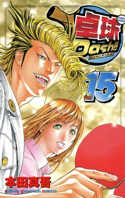 Cover of Vol. 15