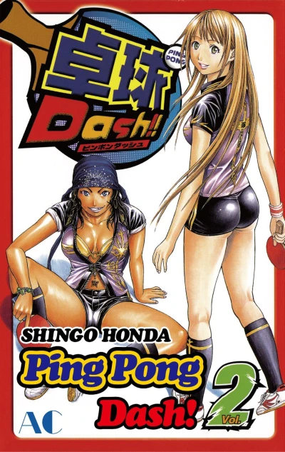 Cover of Vol. 2