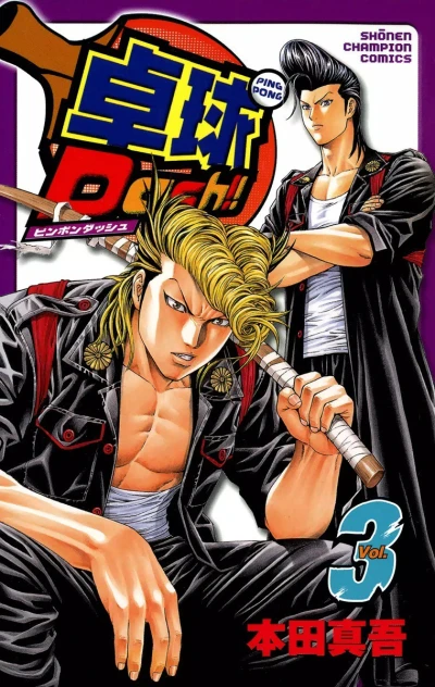 Cover of Vol. 3