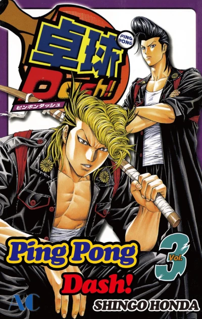 Cover of Vol. 3