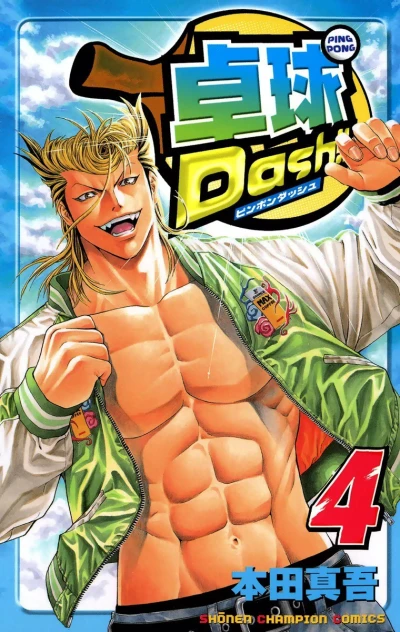 Cover of Vol. 4