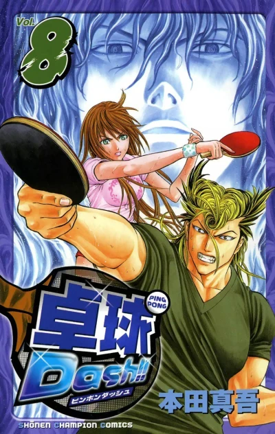 Cover of Vol. 8