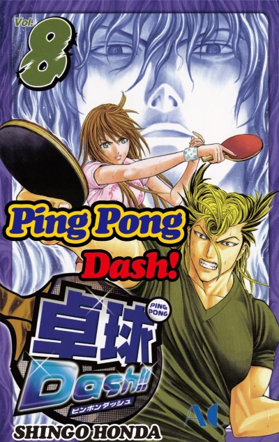 Cover of Vol. 8