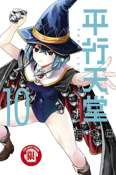 Cover of Vol. 10