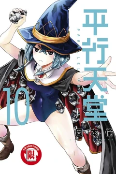 Vol. 10