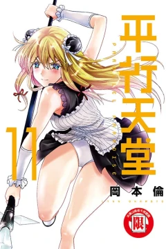 Vol. 11