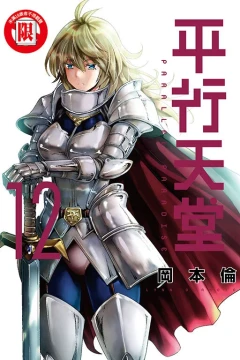 Vol. 12