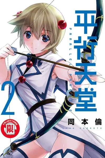 Cover of Vol. 2