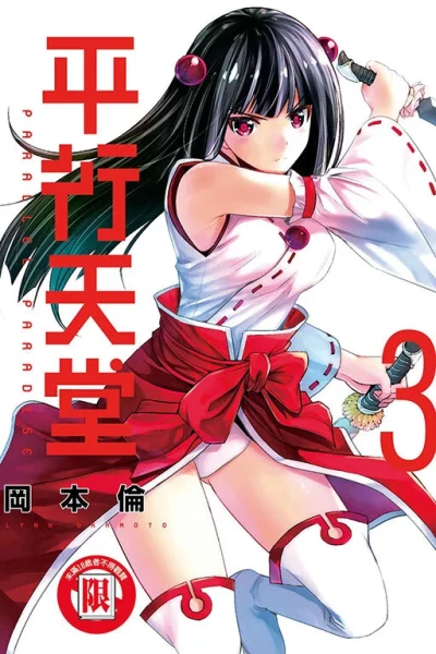 Cover of Vol. 3