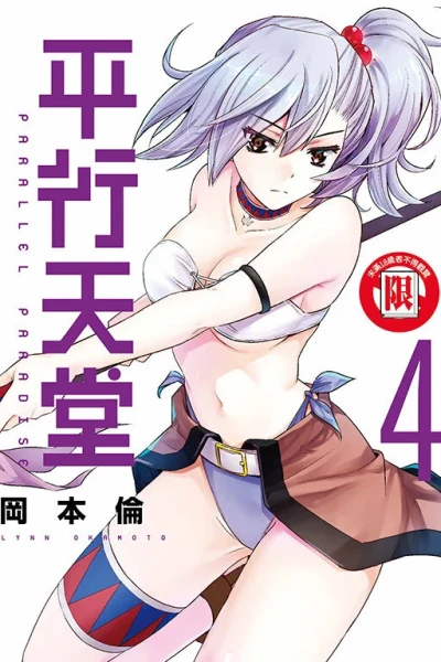 Cover of Vol. 4