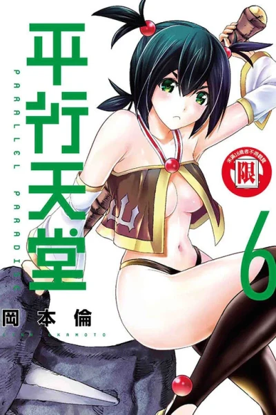 Cover of Vol. 6