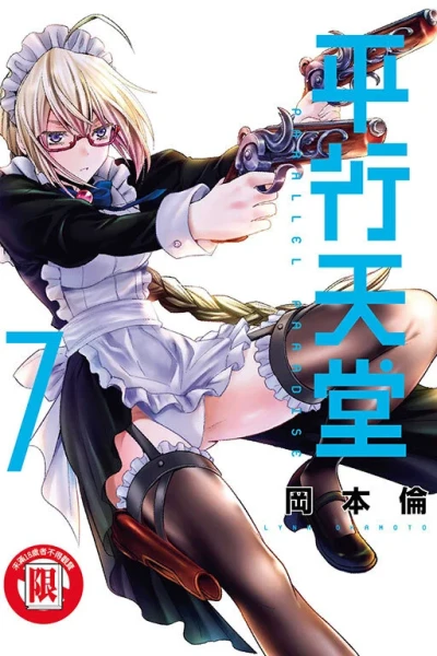 Cover of Vol. 7