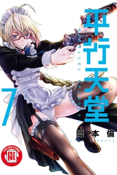 Vol. 7