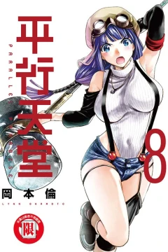 Vol. 8