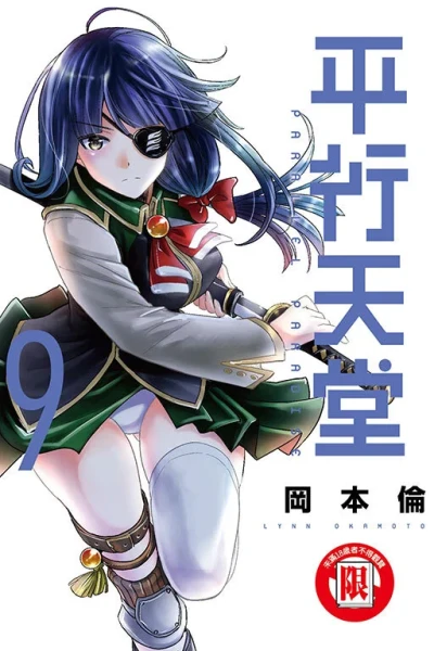 Cover of Vol. 9