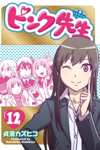 Vol. 12